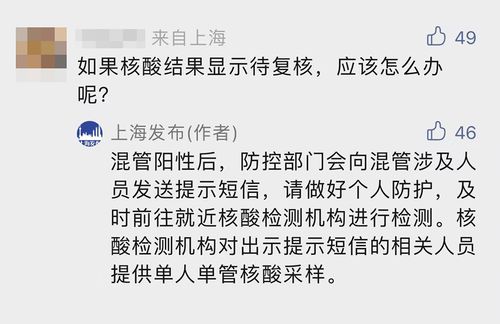 混检显示待复核不处理会怎么样(混检为什么查不到结果)