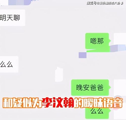 朱天天被曝和四名男艺人传恋情,聊天记录曝光