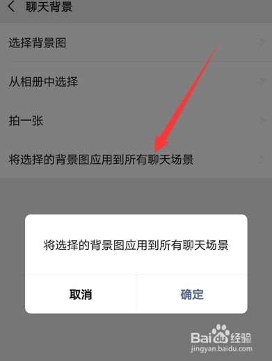 微信底色黑色了怎么办 微信底色变成黑色调回来方法