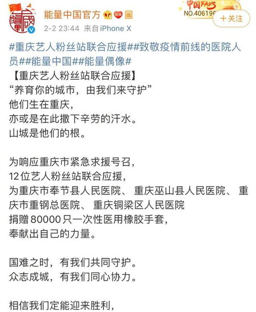 饭圈女孩成标杆 捐款拉表格之外如今的饭圈开始定向捐物了