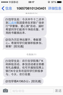  富邦保险短信是诈骗信息不是真的,警惕富邦保险诈骗短信，切勿轻信！ 天富登录