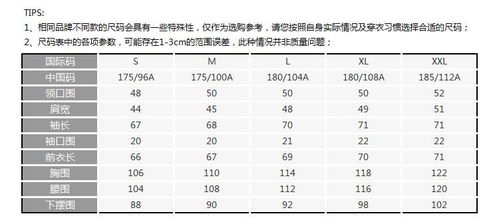 男褲尺碼大全對照表 - 搜狗圖片搜索