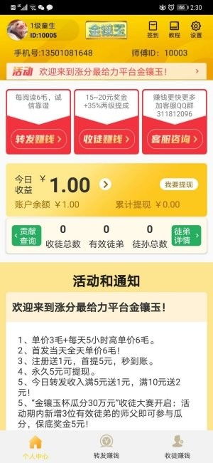  杏耀平台app的佣金奖励,哪些疾病通过杏生活传播 天富资讯