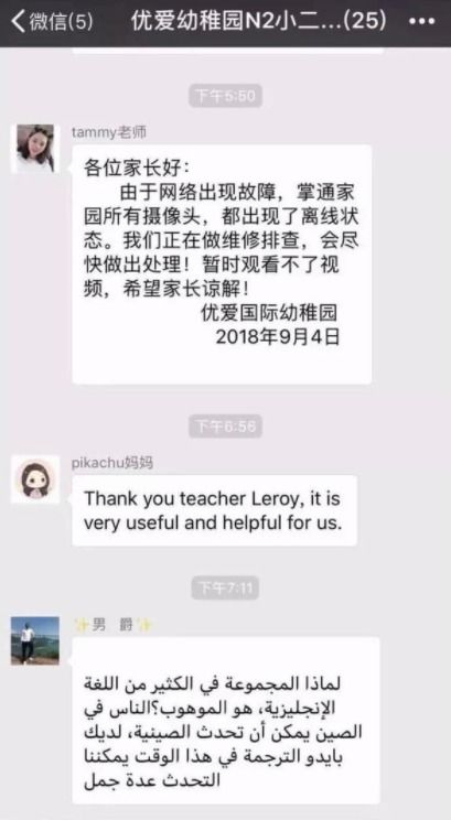 班级群的 炫富方式 五花八门,面对飙英语的家长,老师也很无奈