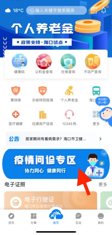 云币上线公信宝,云币将提供给公信宝，加速数字货币的应用。 云币上线公信宝,云币将提供给公信宝，加速数字货币的应用。 快讯