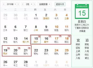 2018年放假时间表来了 还有一大波好消息和坏消息来袭 最后一个看哭你...