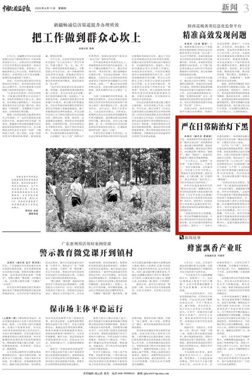 纪检督查工作专报范文  县委督查室主任是什么意思？