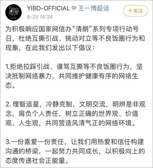 赵丽颖工作室被禁言后,王一博方发声