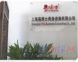 邢台市电脑店取名婚庆起名上海起名公司上海易博士 