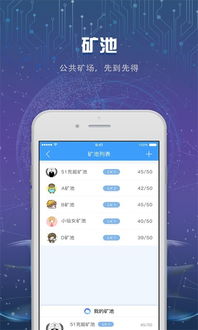 xrp币挖矿app