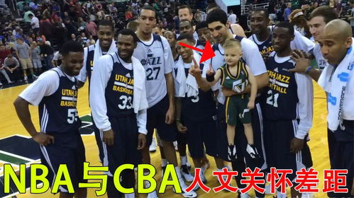 cba与nba的区别,NBA和CBA有何区别