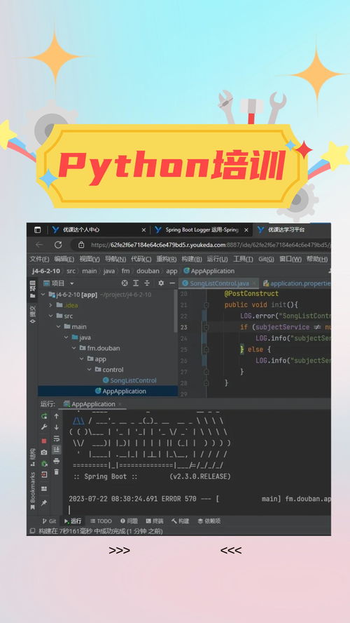 python数据培训,什么是Pyho数据培训?