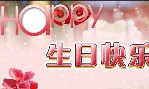 给父母的生日祝福文案怎么写简短一点（自己生日怎么发文案感谢父母） 第1张