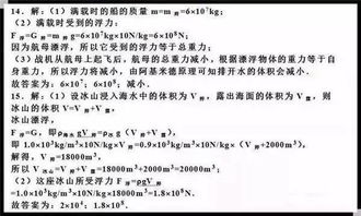 历届中考物理出错率最高的知识点 80 以上优秀生都会出错 