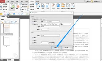 pdf怎么插入空白页