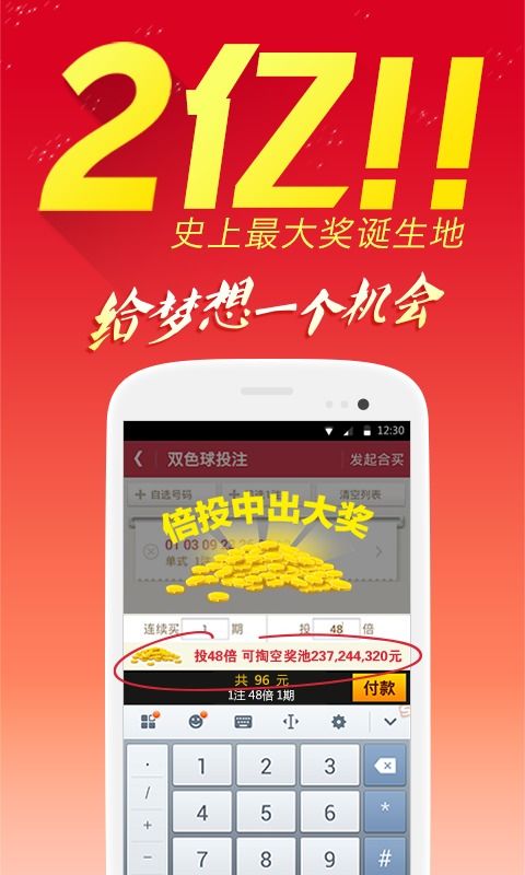 探索数字娱乐新境界：399彩票官方App下载指南”