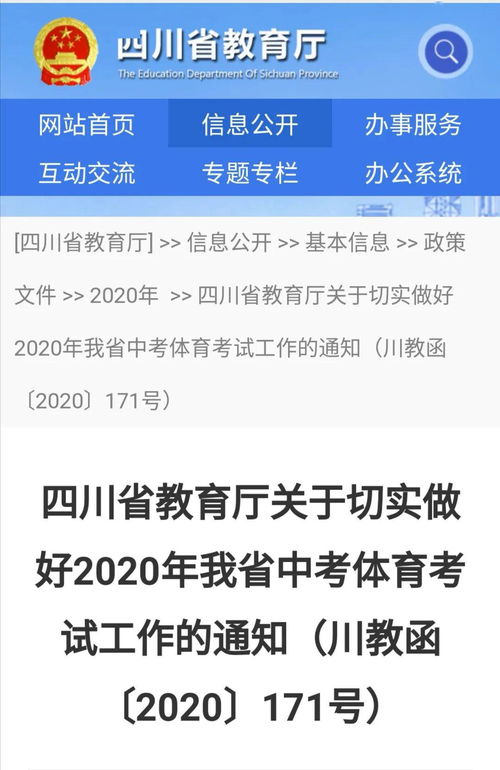 四川省教育厅下发通知 中考这一科目不会取消