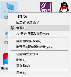 ios11怎么连接电脑