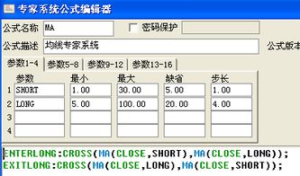 高手帮忙修改通达信均线专家系统公式