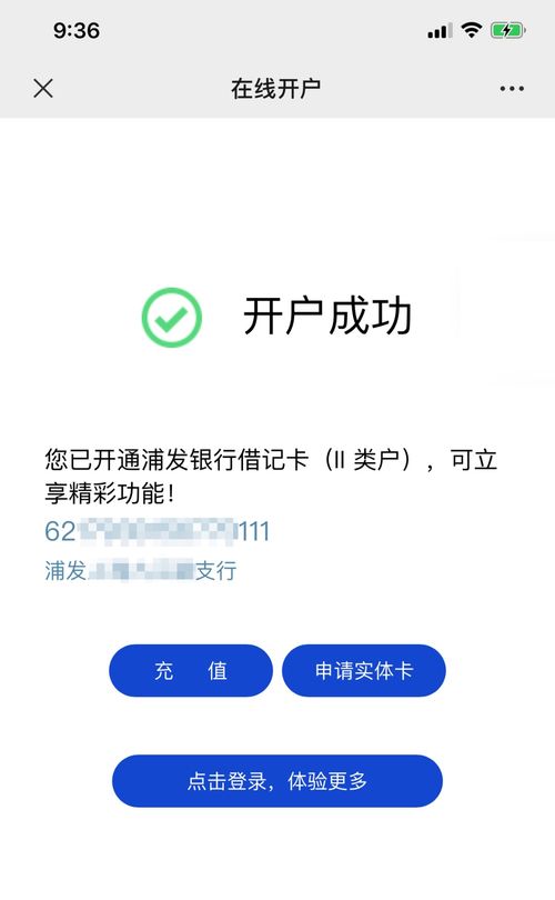 浦发银行客服电话95528,浦发银行客服电话95528——您的金融问题解答专家