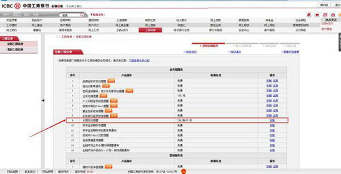 用工行网上银行怎么买股票，我己有证券帐户了！！具体怎么操作？