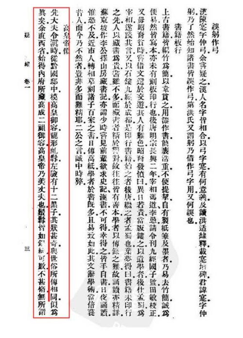 本是一代开国皇帝,最后却被后人诋毁奇丑无比,三个证据揭露真相 