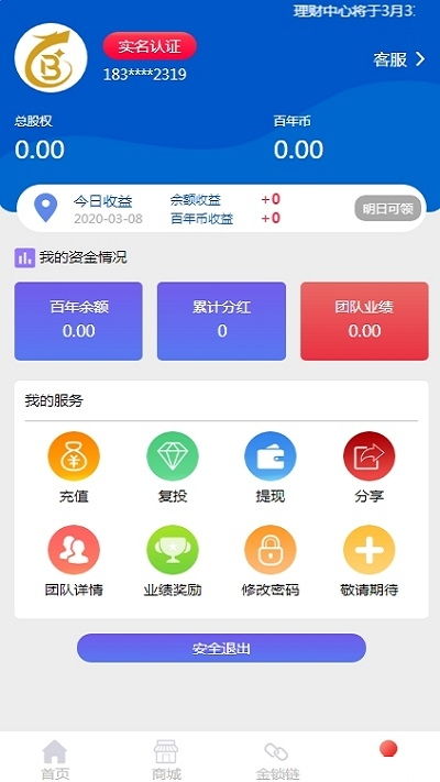 网域科技app,网域这个公司有发展前景吗？ 网域科技app,网域这个公司有发展前景吗？ 快讯