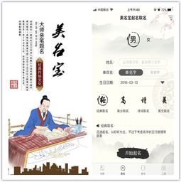 宝宝取名起名大全宝典,个个好听挑花眼了