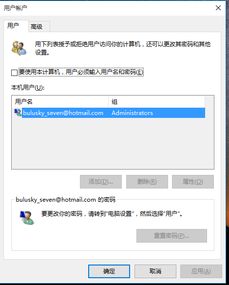 win10登录账号删除不了怎么回事