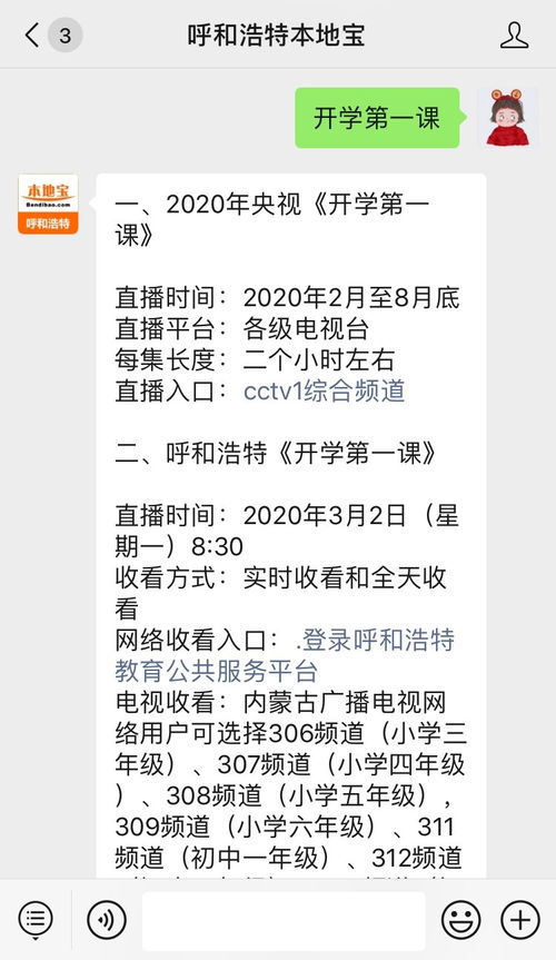 开学延迟到什么时候(山东一地明确：开学时间推迟到9月15日)