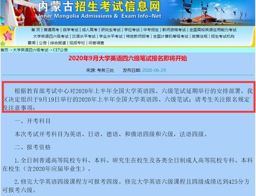 四六级报名网崩了 多所学校限制报考名额,如何快速报名成功