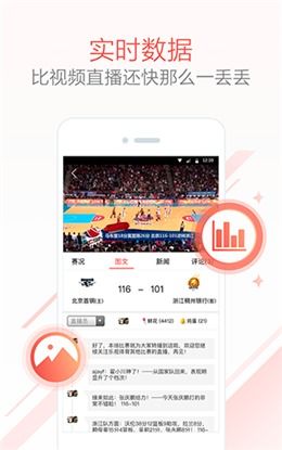 球聚体育app下载官网
