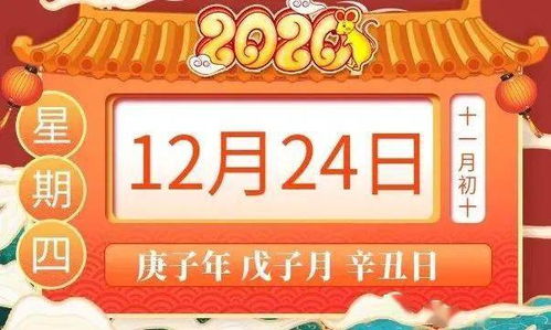 12月24日生肖运势 鸡 蛇 鼠大吉