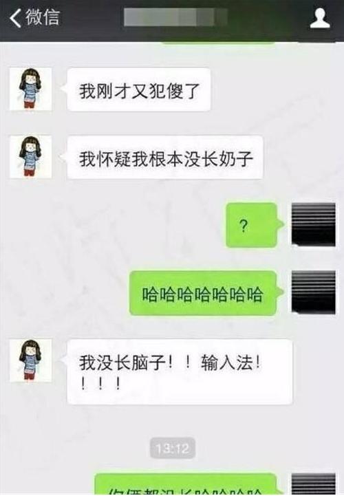 女孩错把领导当成了闺蜜,不小心发错信息,领导的回复成了亮点