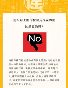 果壳网谣言粉碎机,谣言粉碎机简介怎么写