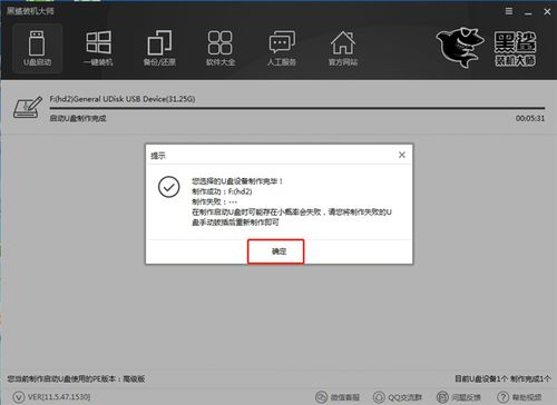 电脑重装win10系统黑鲨步骤