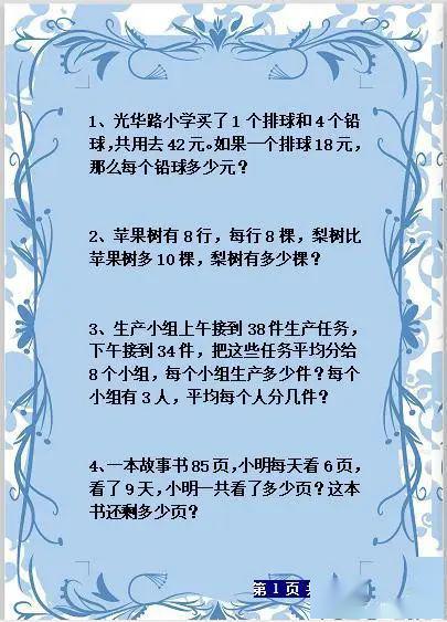 二年级下数学 解决问题专项不突破,期末考试很难拿高分