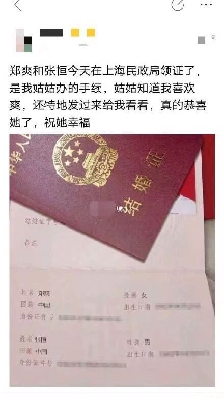 张爽买房原因曝光,被爆和男友张恒已结婚,郑爽妈妈一句话回应