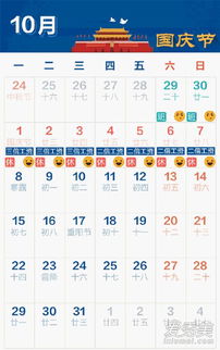 国庆节放假安排2018年 国庆放假时间安排表