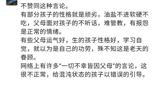 家庭教育新言论 孩子差劲不能怪父母,优秀也不是父母的功劳