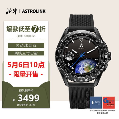 北斗手表astrolink,北斗手表Asrolik:重新定义智能穿戴