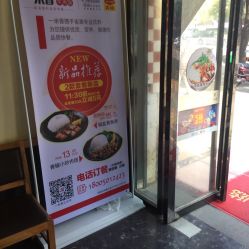 一米香 斗门店