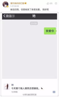 给前男友发 我爱你 他会回什么