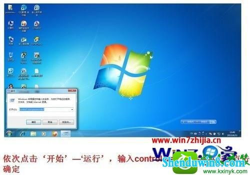 win10如何清除共享记住密码