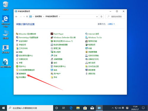 win10更新后图库不能用怎么办