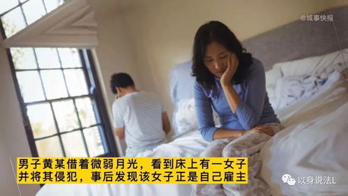 女子雇人强奸 校花 ,受雇人认错人将自己强奸了,报警后该怎么定罪