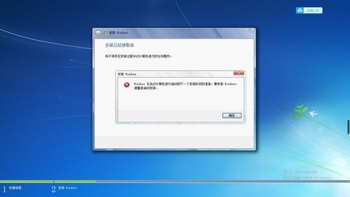 win10换win7系统安装时间长