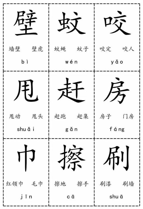 新部编版一年级语文下册识字卡片 含拼音版 ,轻松记生字