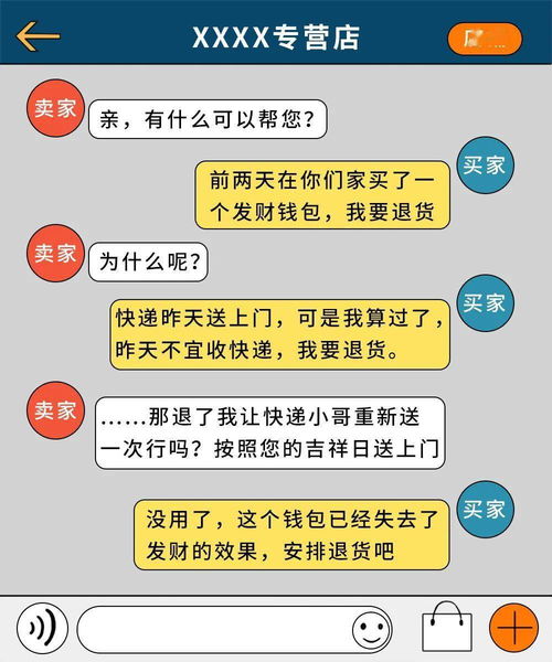 退货人,有你吗