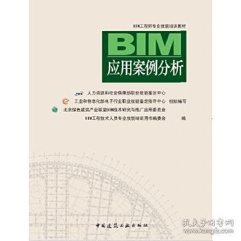 建模比赛文案范文-简述bim技术在方案建模的应用？